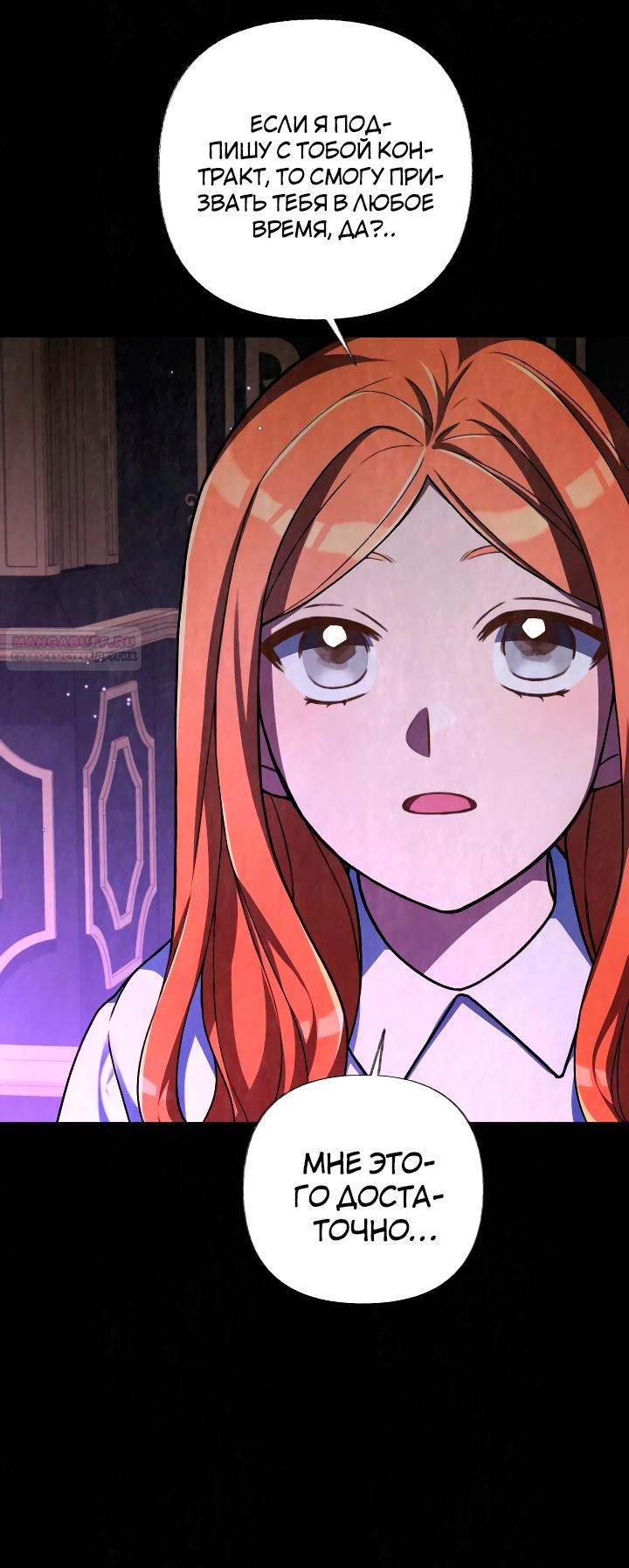 Глава 18 - страница 40