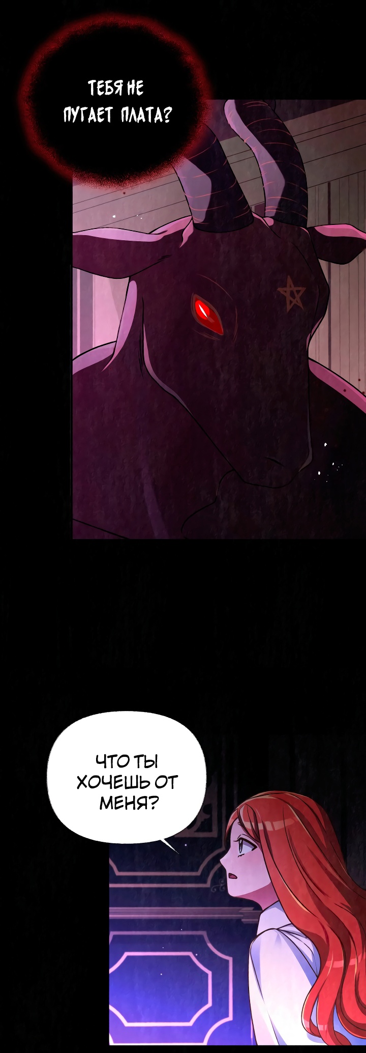 Глава 18 - страница 41