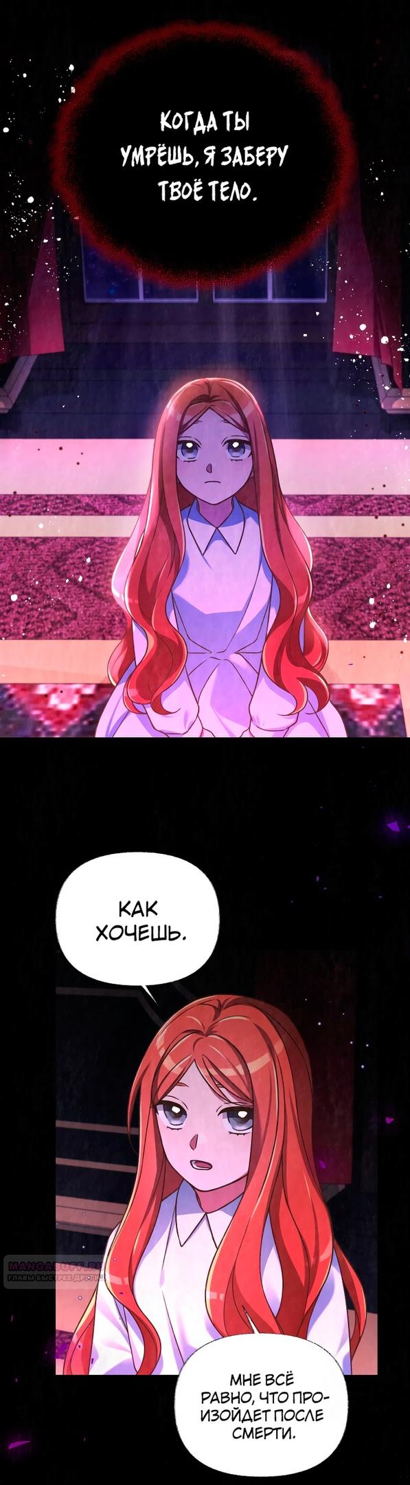 Глава 18 - страница 42