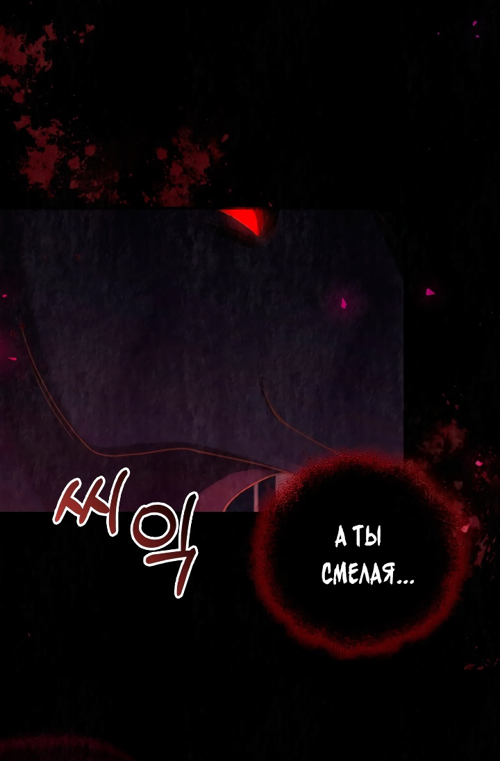 Глава 18 - страница 43
