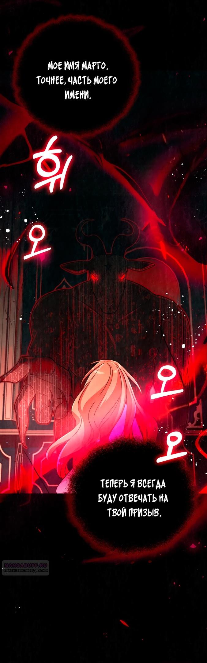 Глава 18 - страница 44