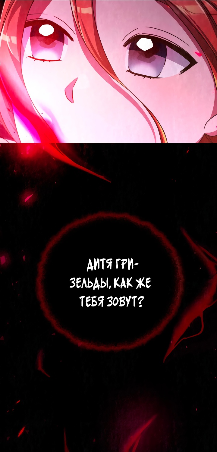 Глава 18 - страница 45