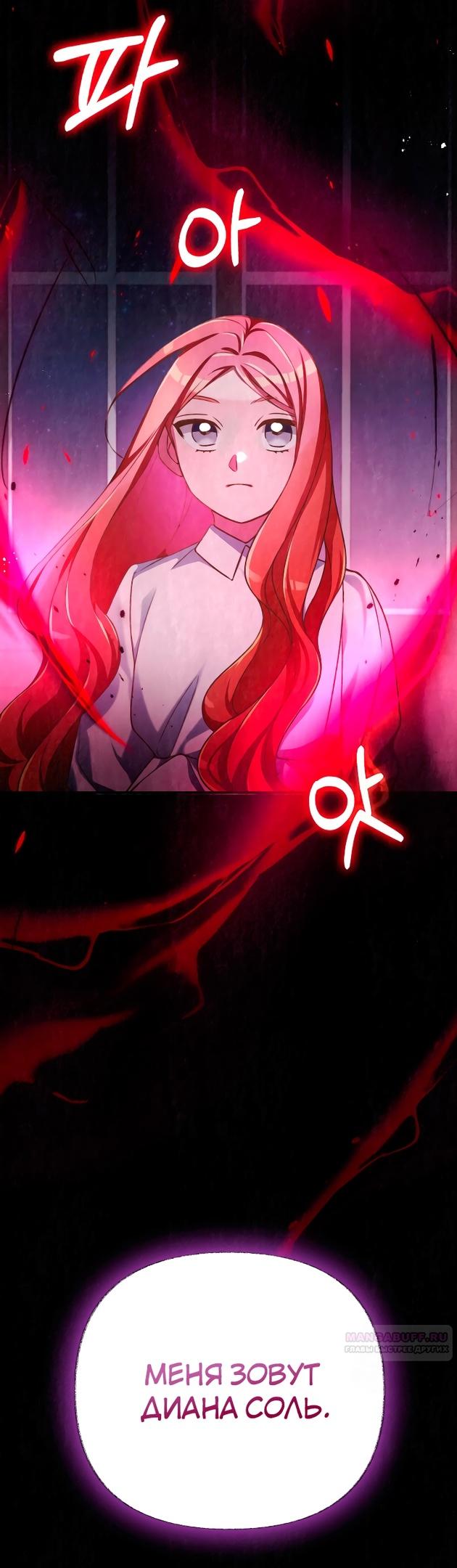 Глава 18 - страница 46