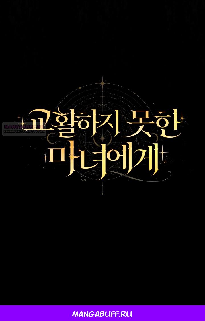 Глава 18 - страница 47