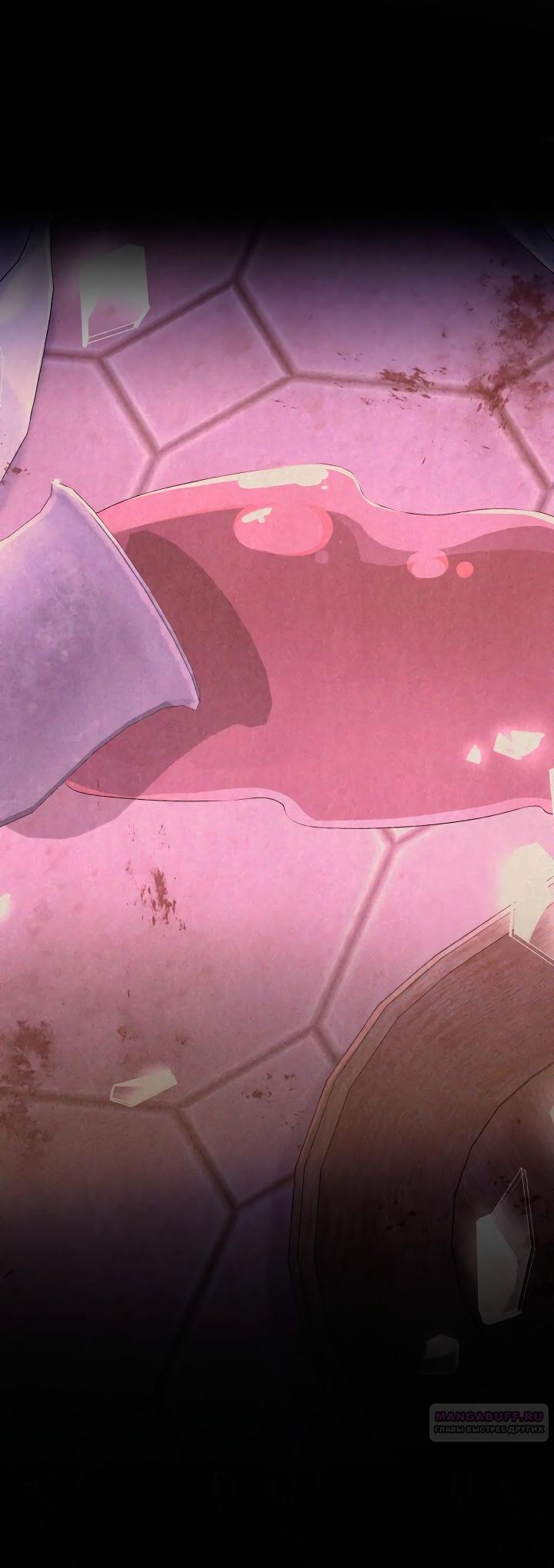 Глава 18 - страница 6