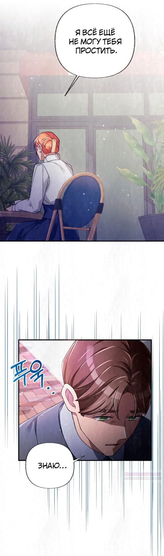 Глава 18 - страница 8