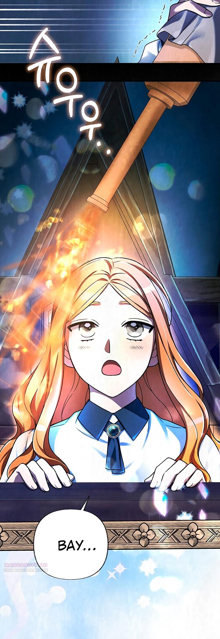 Глава 19 - страница 10