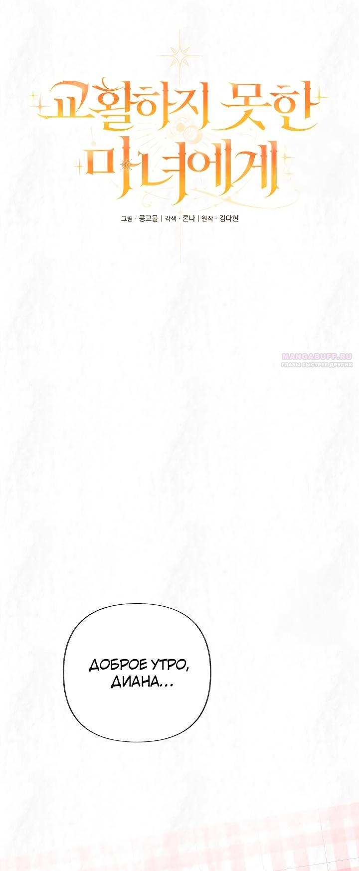 Глава 19 - страница 12