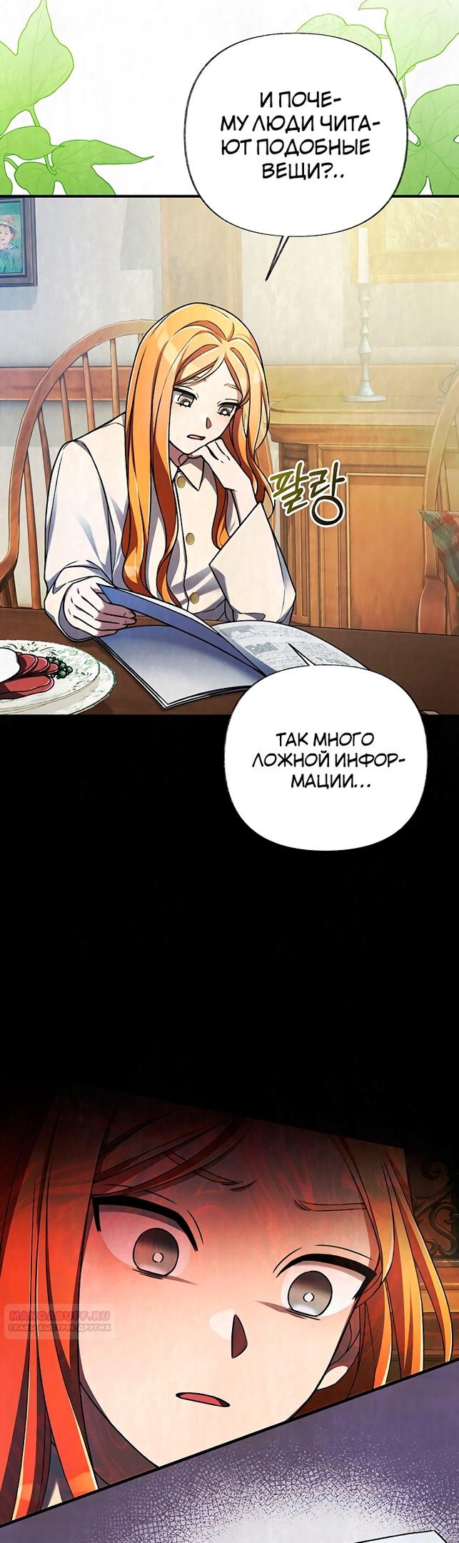 Глава 19 - страница 16