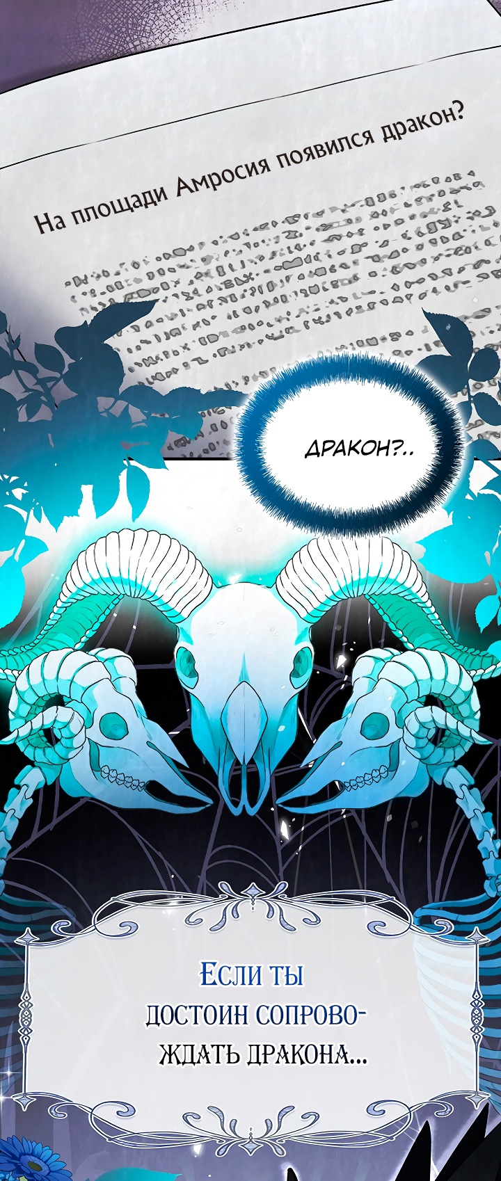 Глава 19 - страница 17