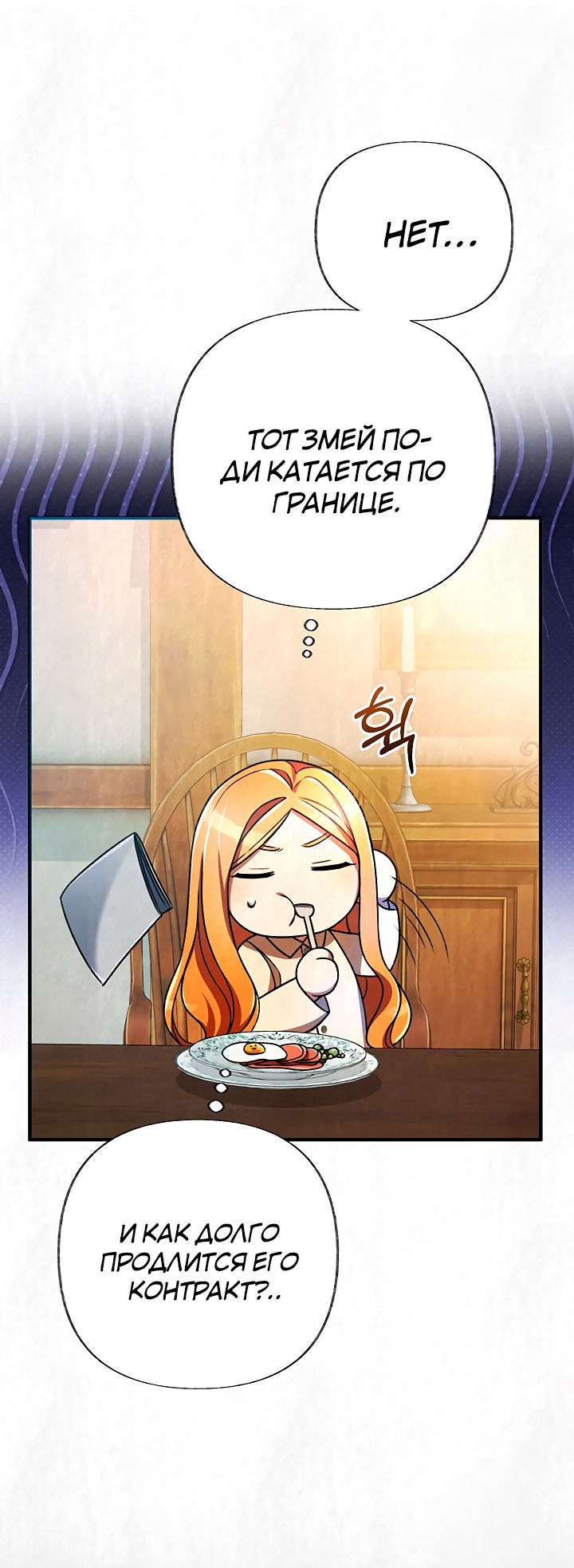 Глава 19 - страница 19
