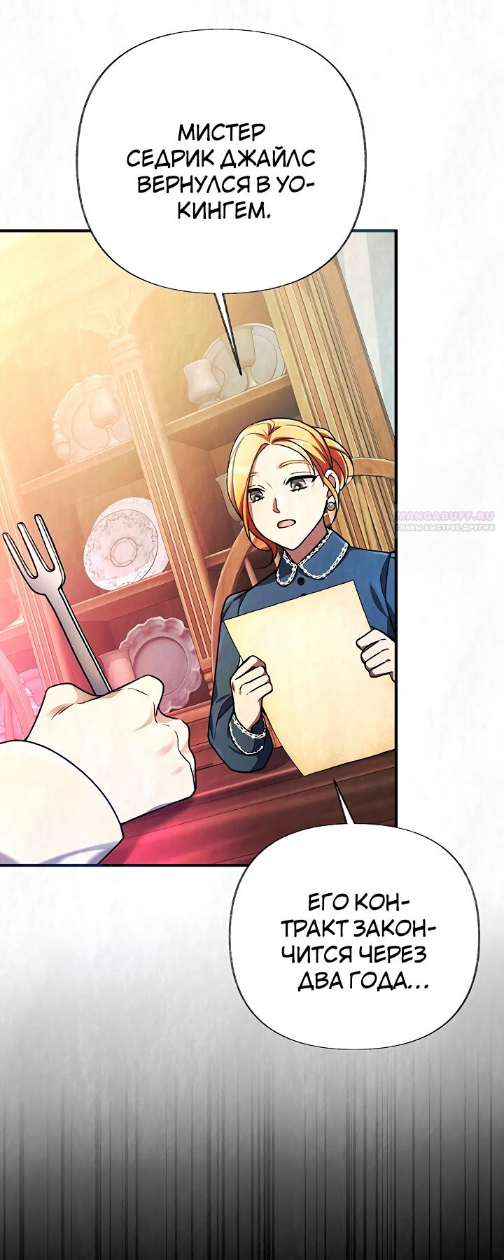 Глава 19 - страница 22