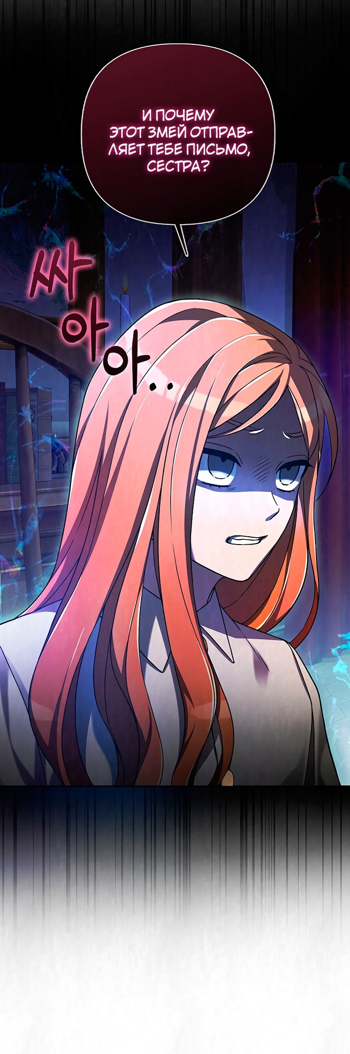 Глава 19 - страница 23