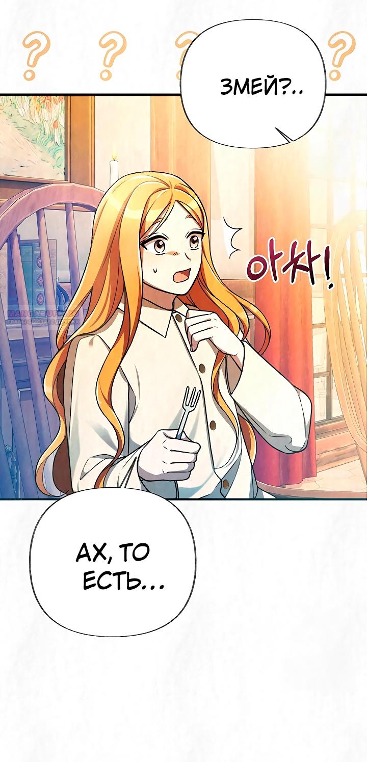 Глава 19 - страница 24