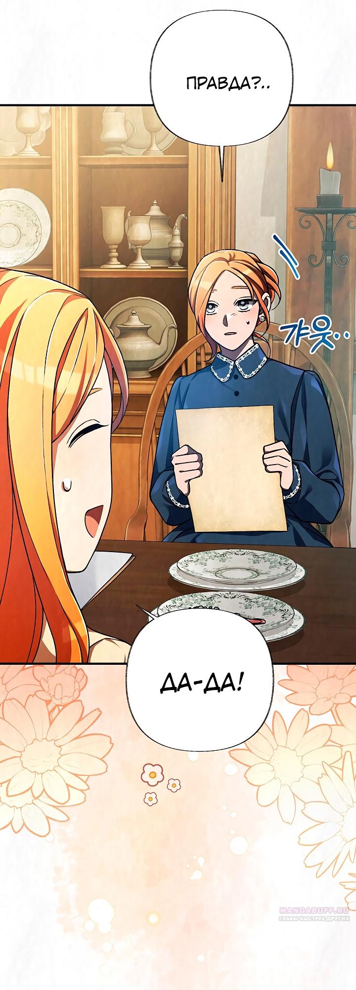 Глава 19 - страница 26