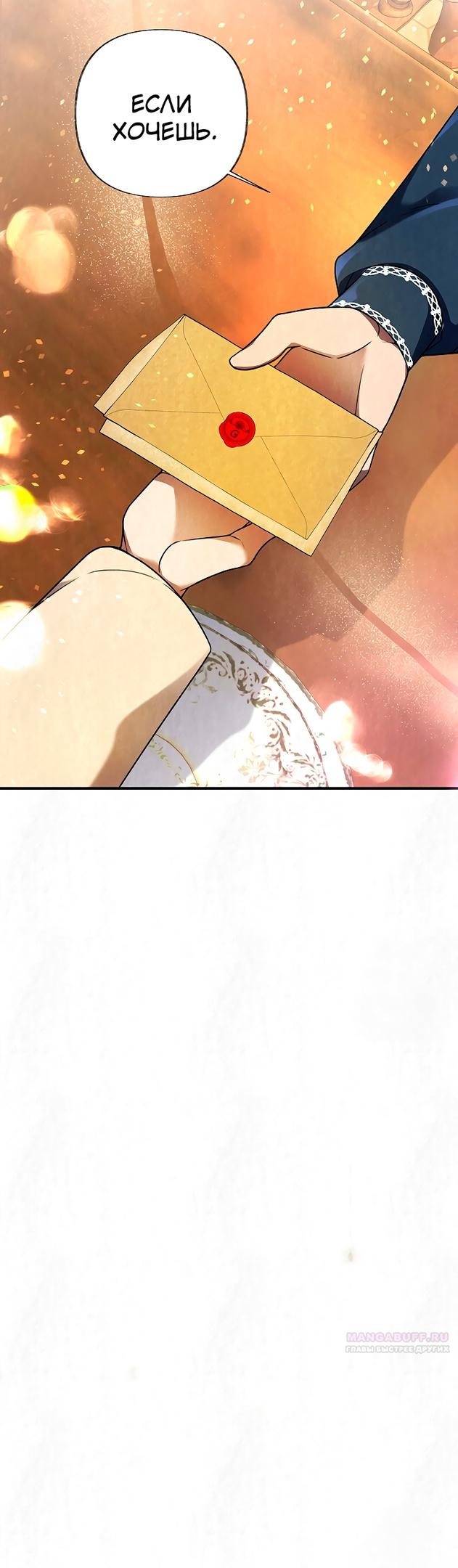 Глава 19 - страница 28