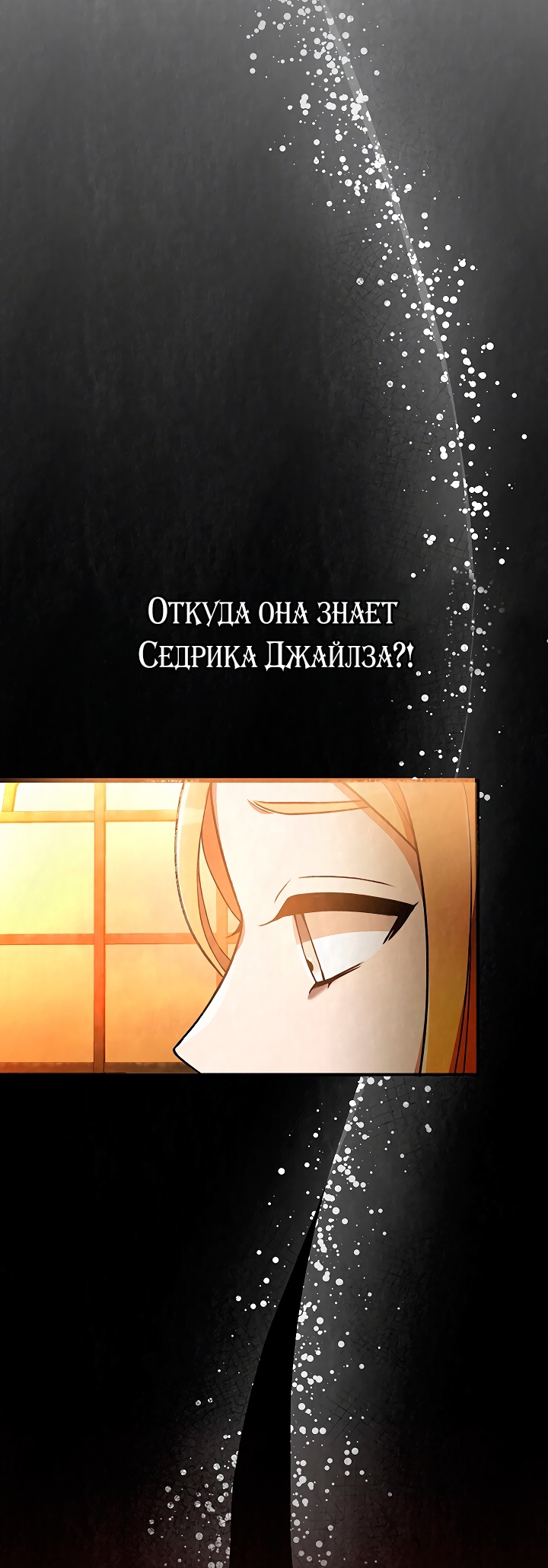 Глава 19 - страница 31