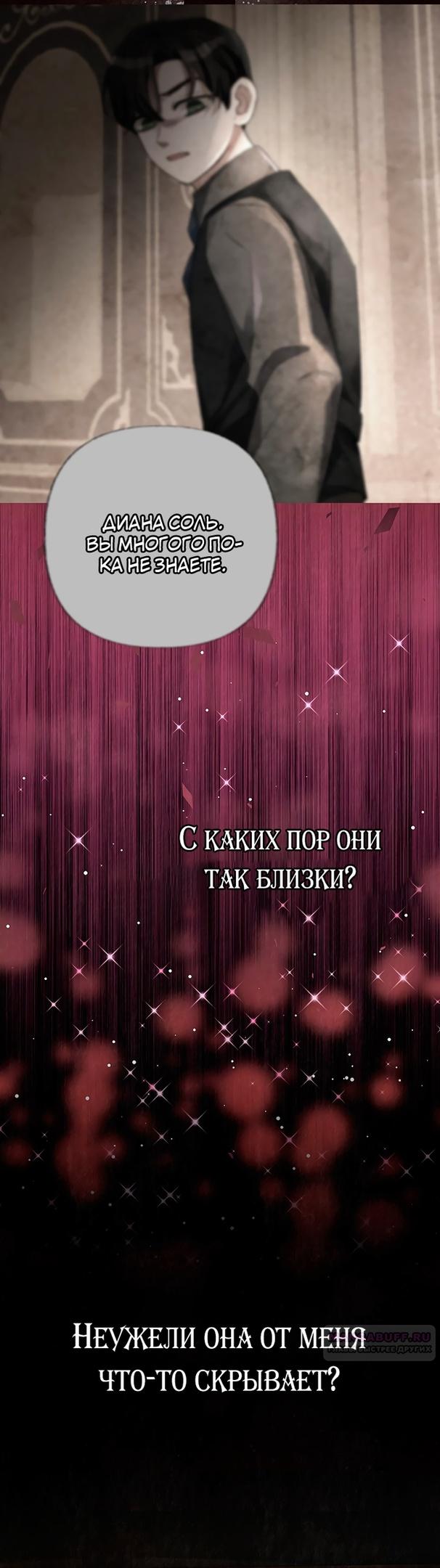 Глава 19 - страница 32