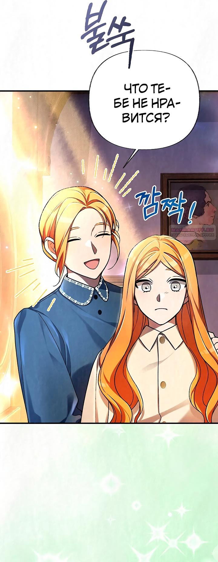 Глава 19 - страница 34