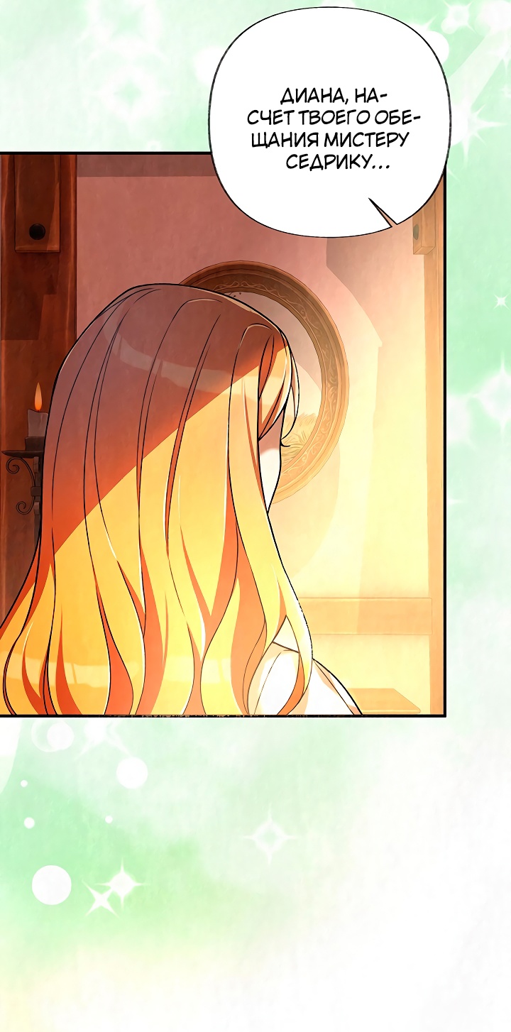 Глава 19 - страница 35