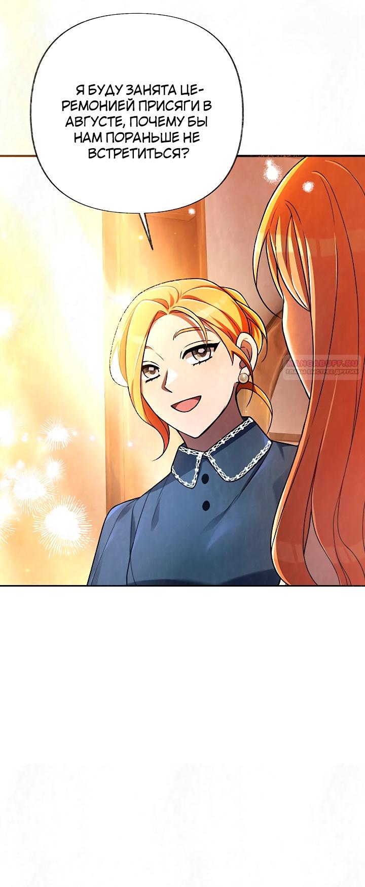 Глава 19 - страница 36