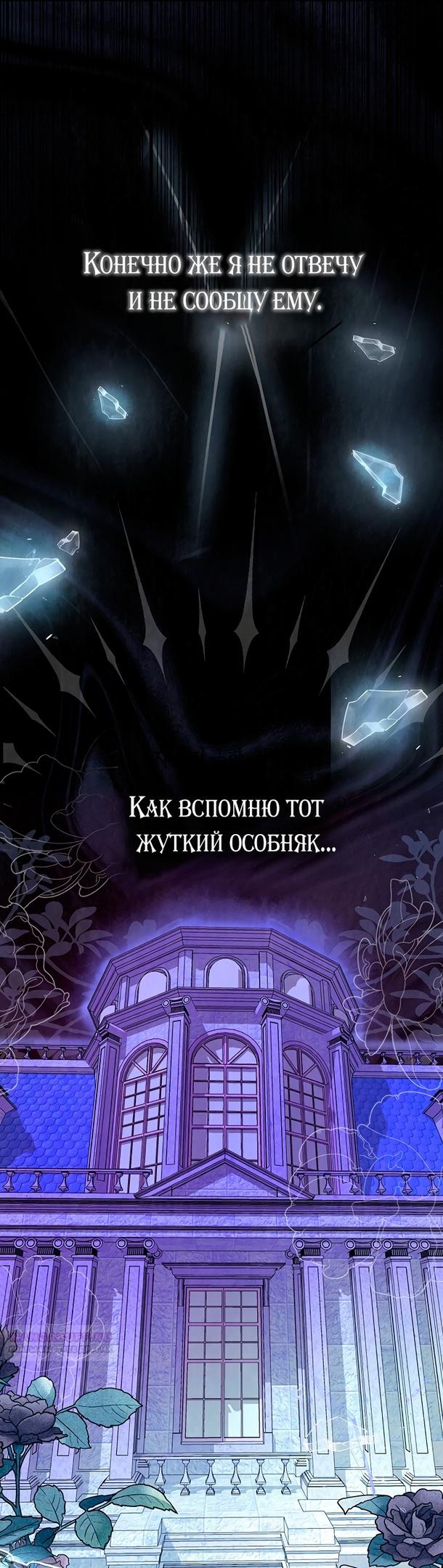 Глава 19 - страница 38