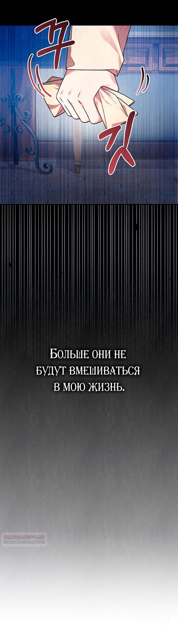 Глава 19 - страница 40