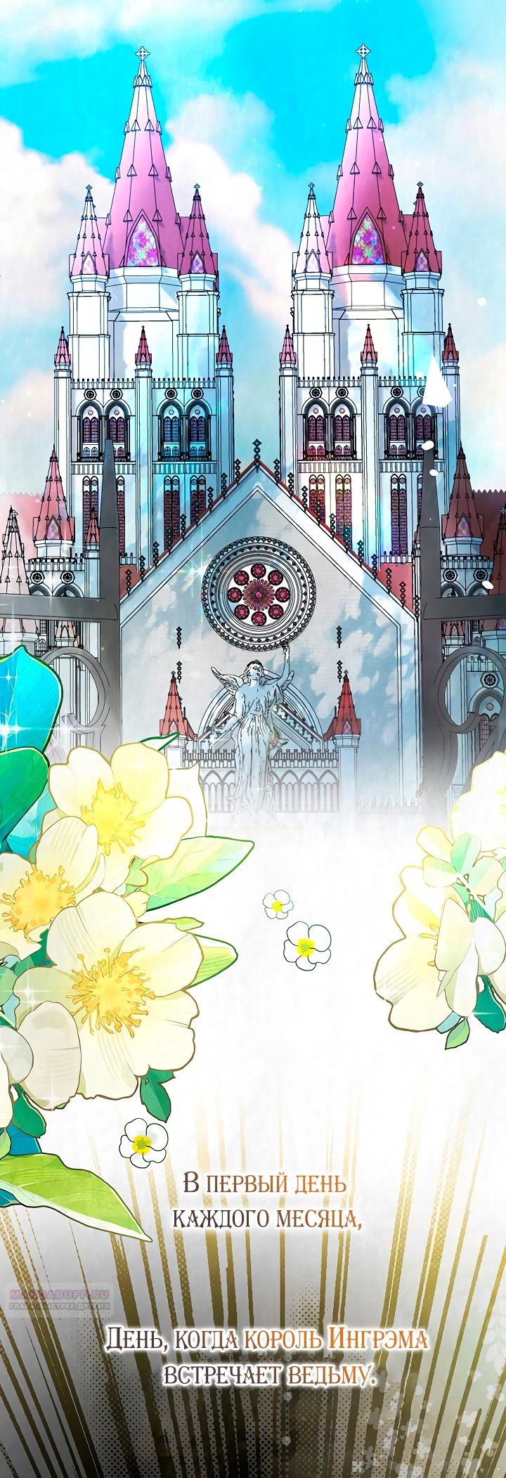 Глава 19 - страница 42