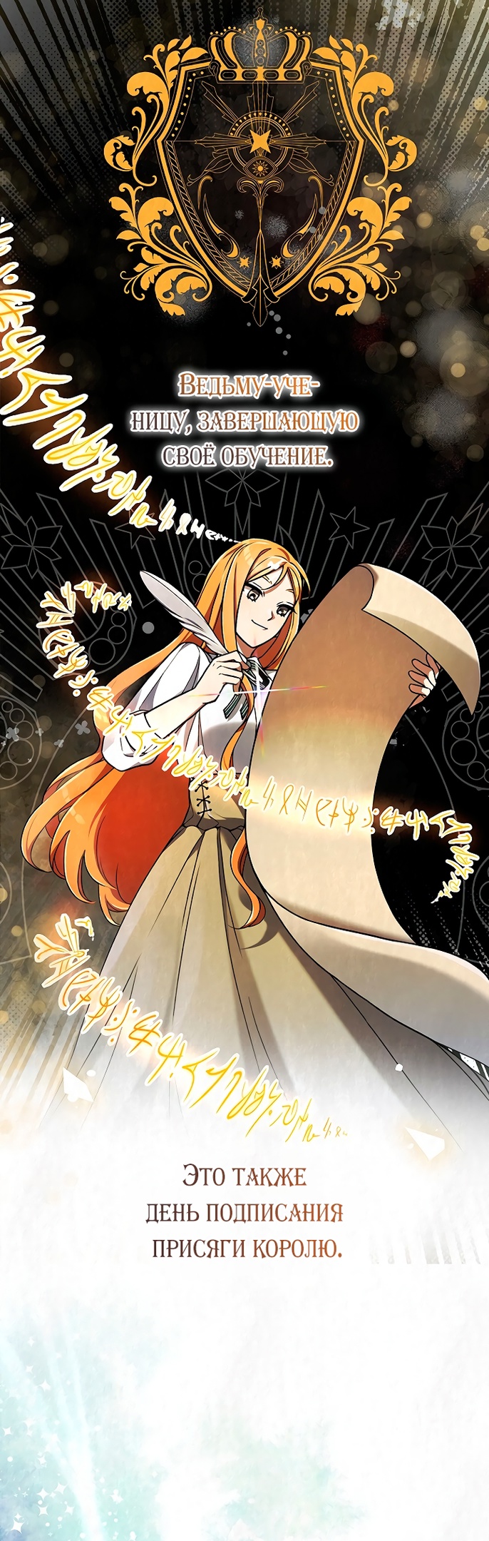 Глава 19 - страница 43