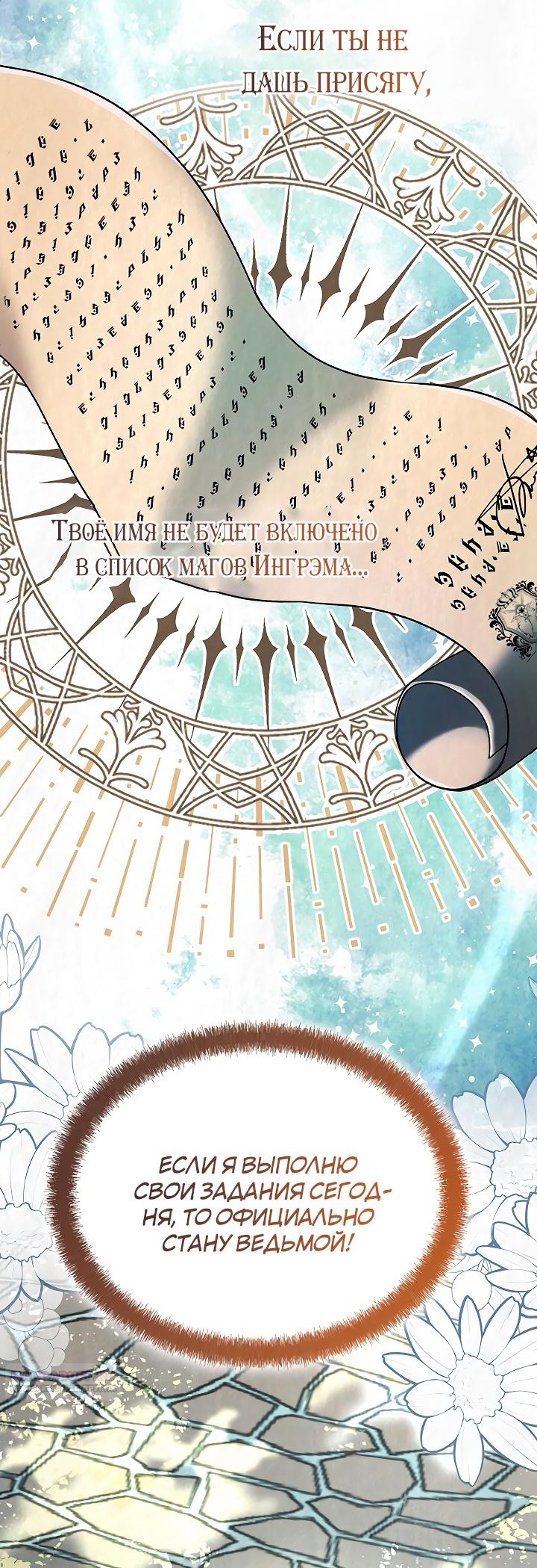 Глава 19 - страница 44