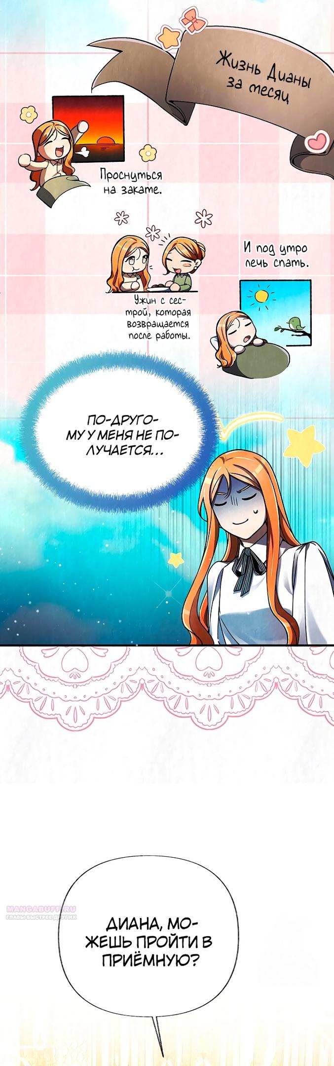 Глава 19 - страница 46