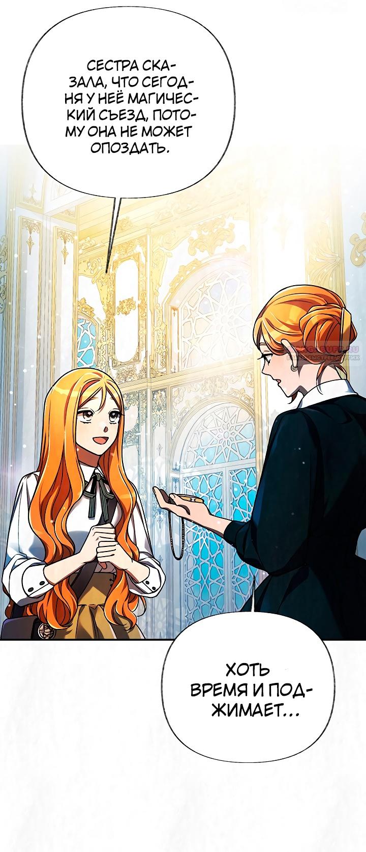 Глава 19 - страница 48