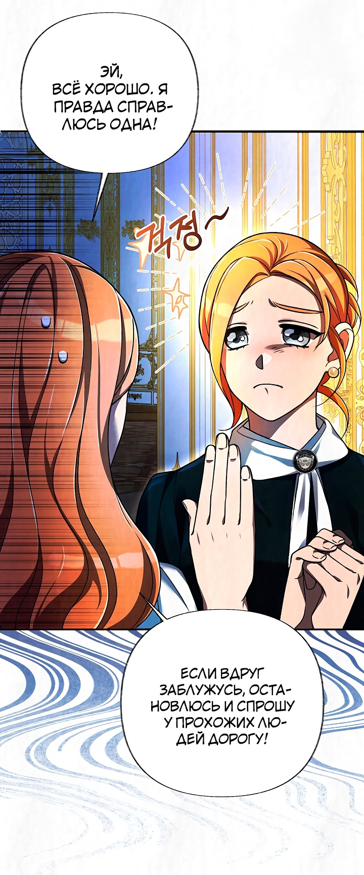 Глава 19 - страница 49