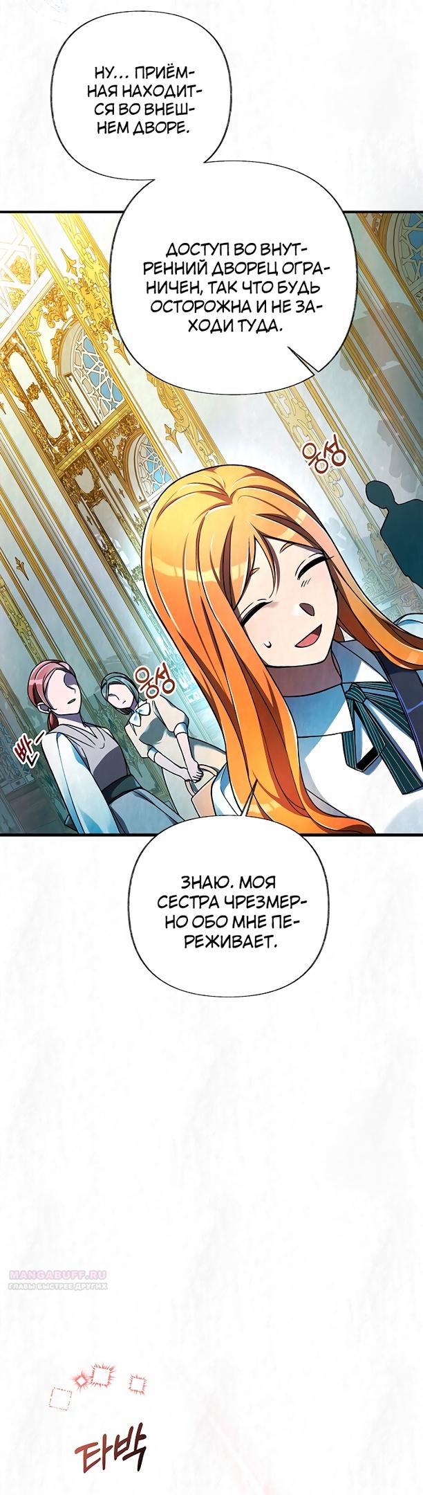 Глава 19 - страница 50