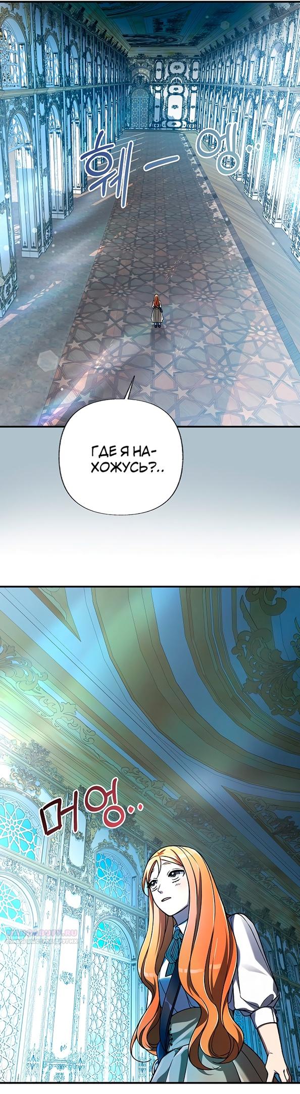 Глава 19 - страница 54