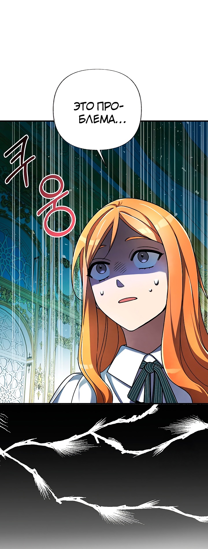 Глава 19 - страница 55