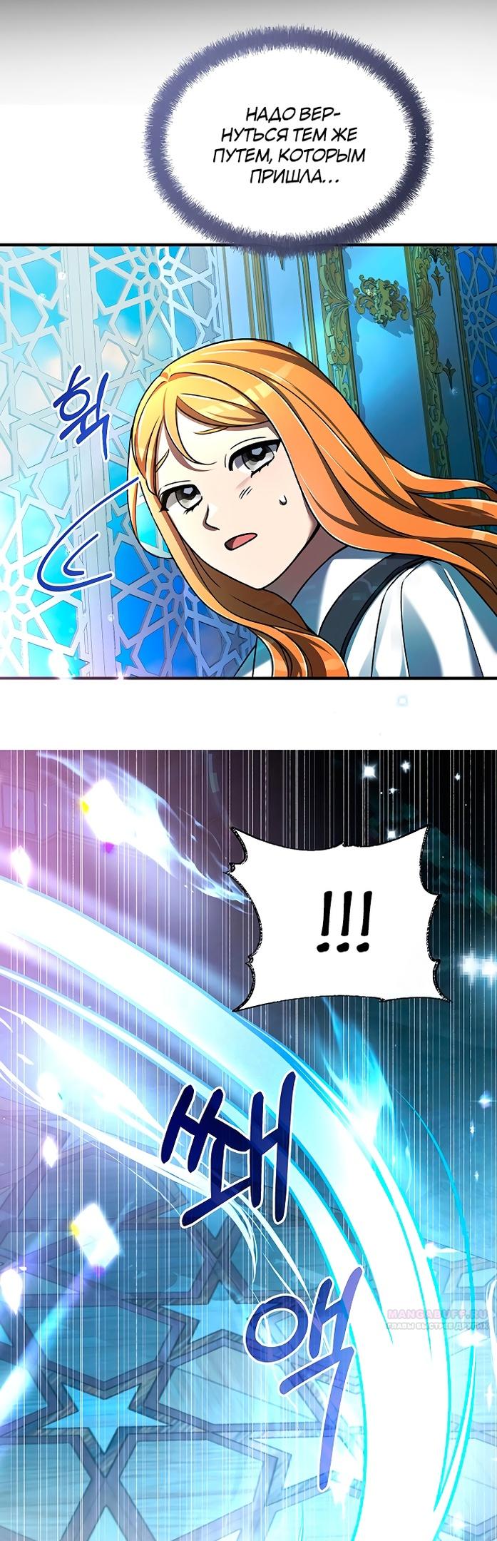 Глава 19 - страница 56