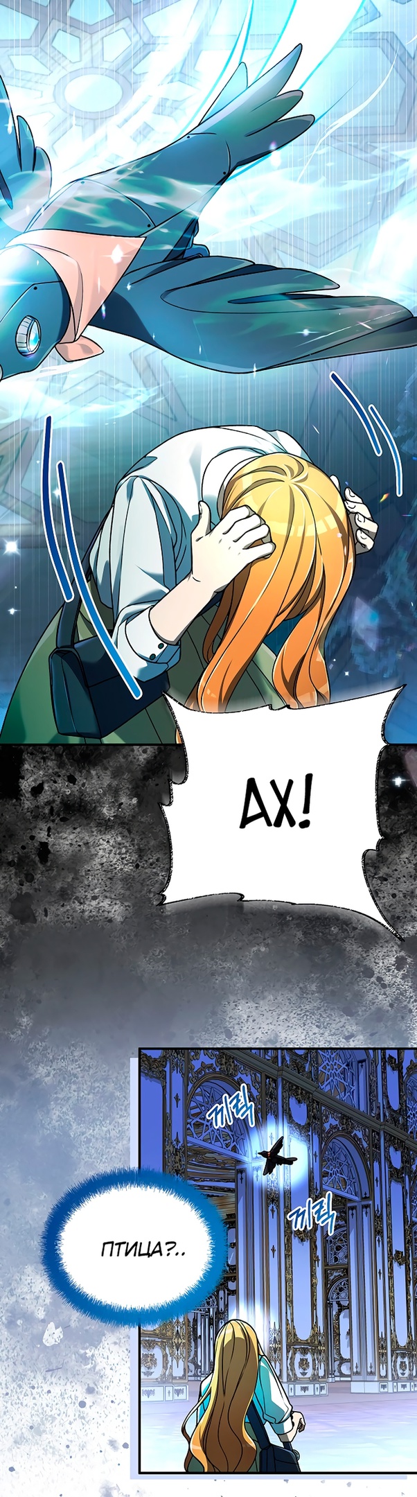 Глава 19 - страница 57