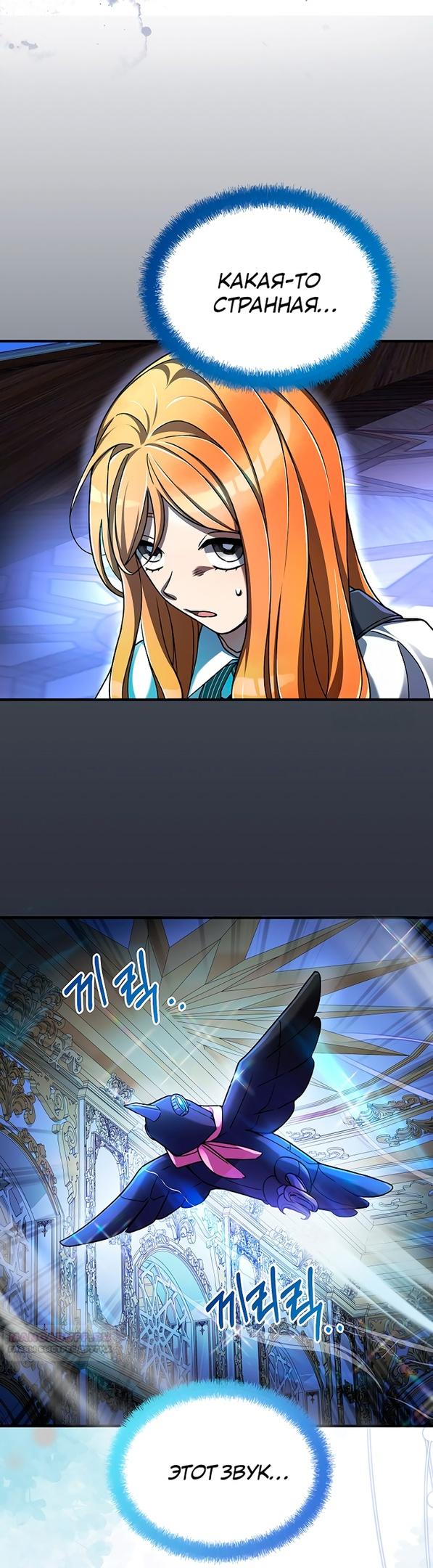 Глава 19 - страница 58