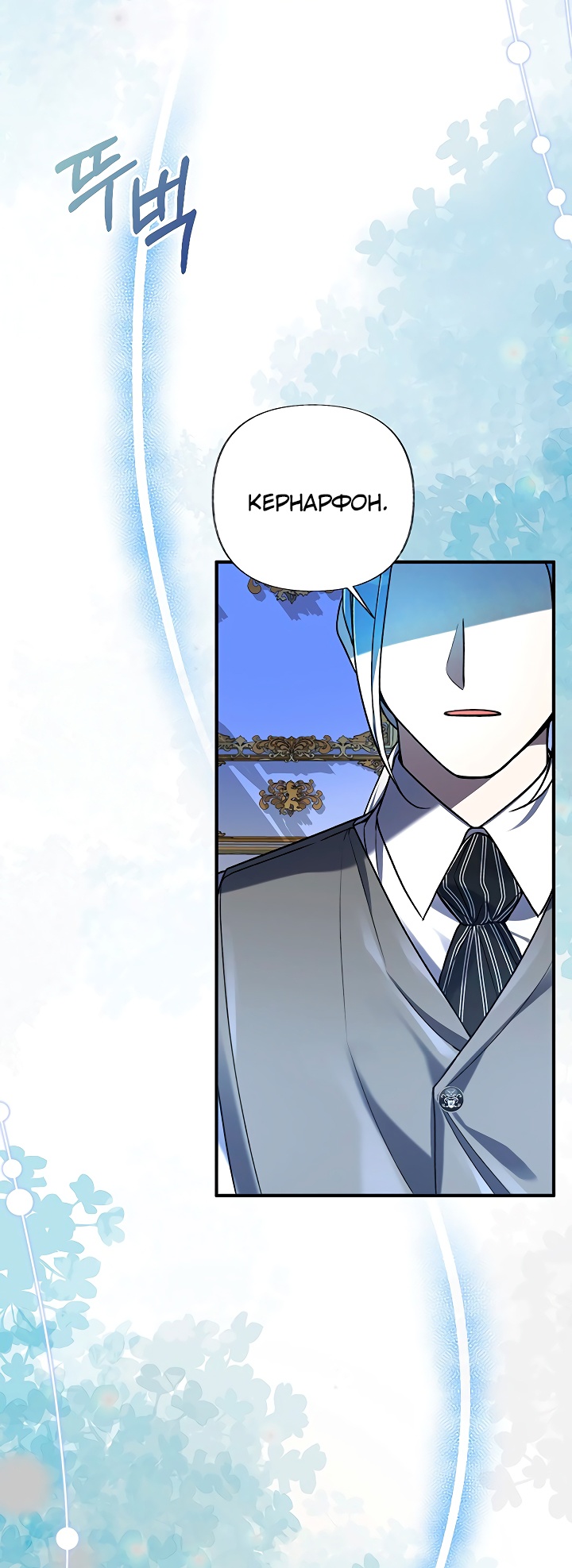 Глава 19 - страница 59