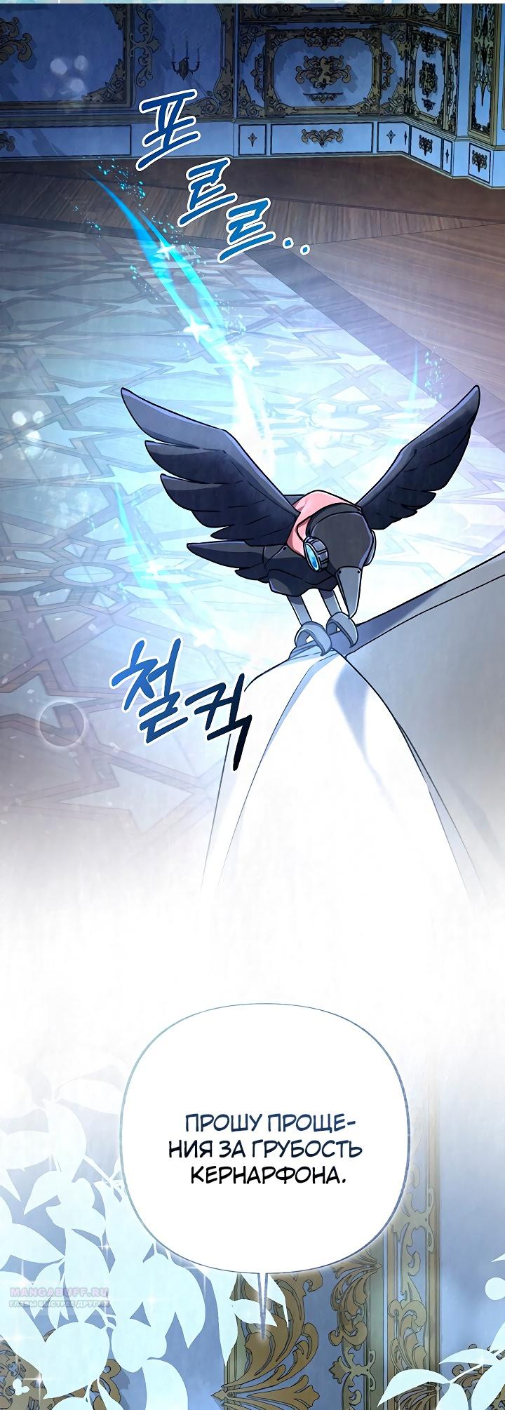 Глава 19 - страница 60