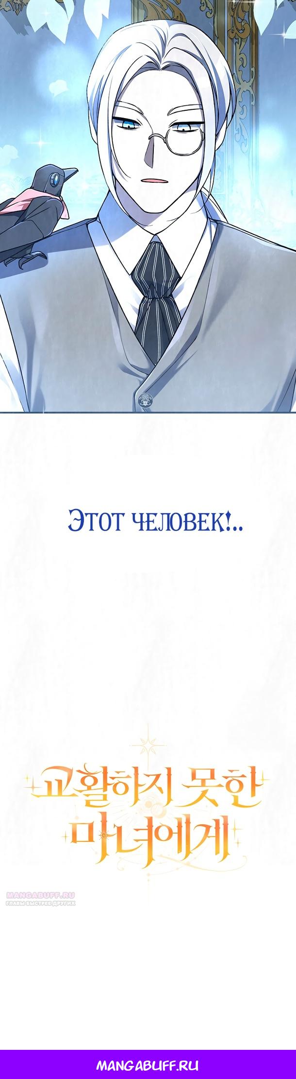 Глава 19 - страница 61