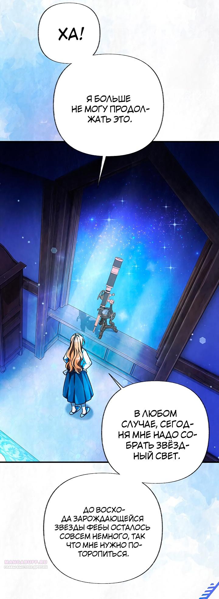 Глава 19 - страница 8