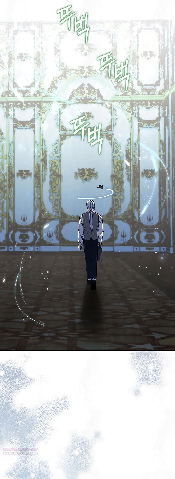 Глава 20 - страница 10