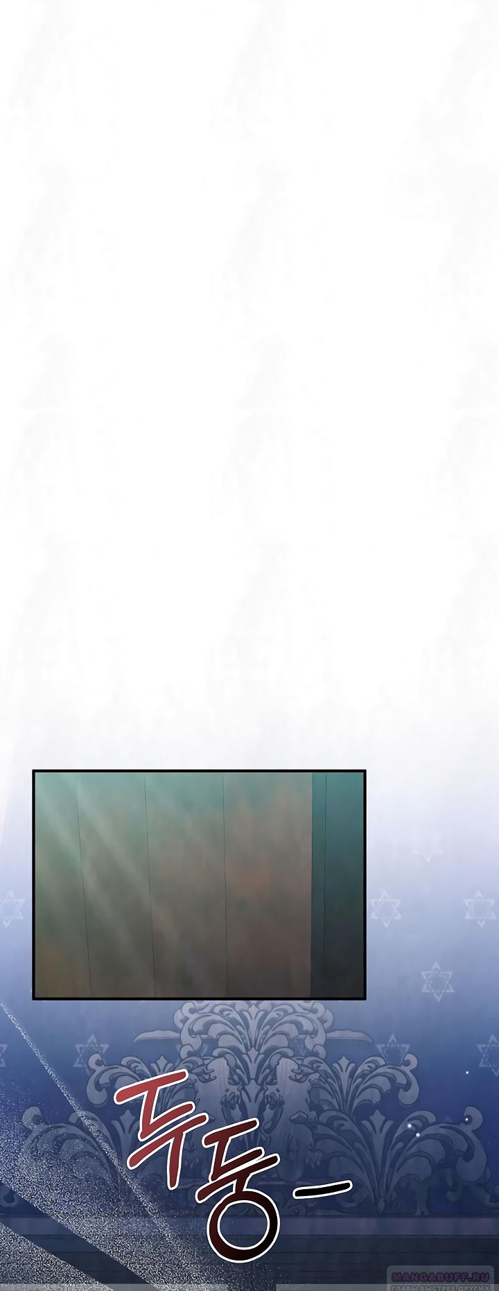 Глава 20 - страница 12