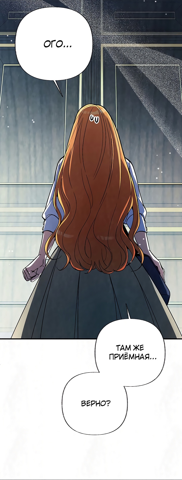 Глава 20 - страница 13