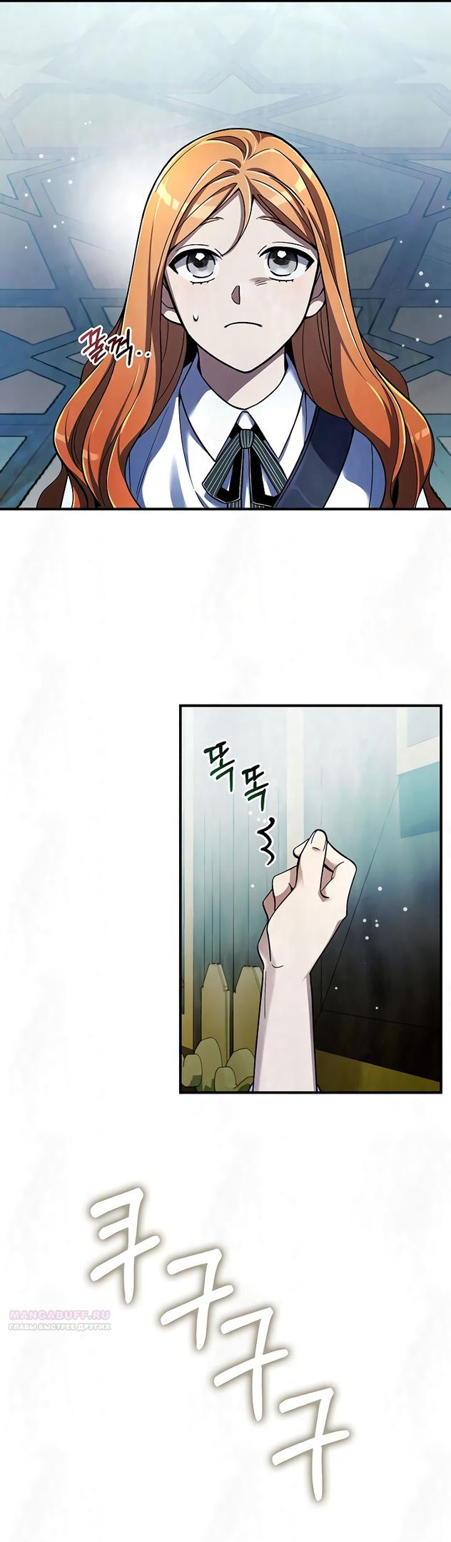 Глава 20 - страница 14