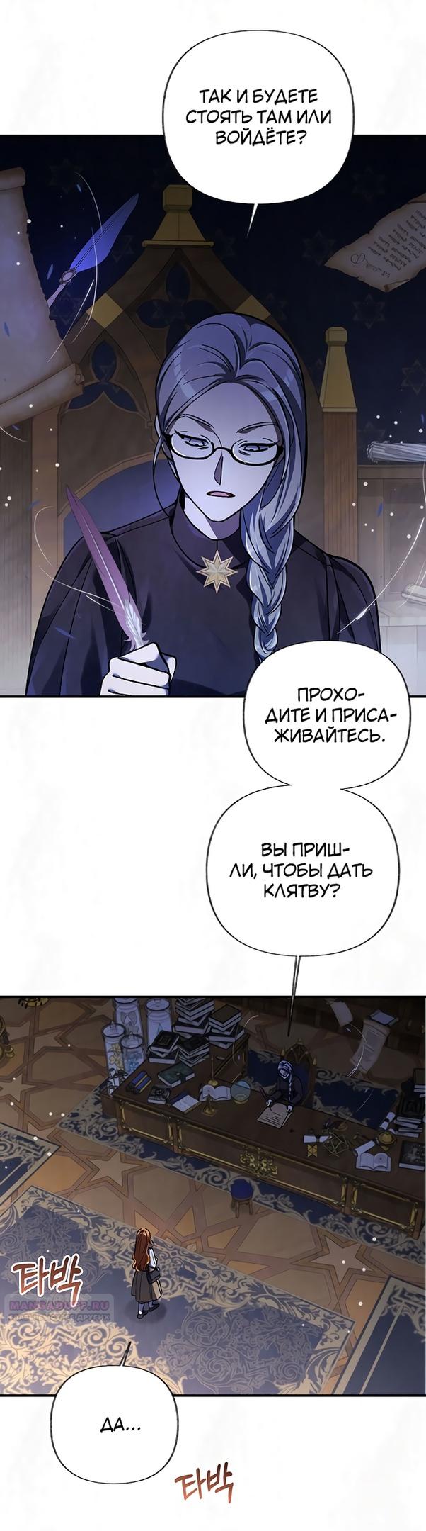 Глава 20 - страница 16