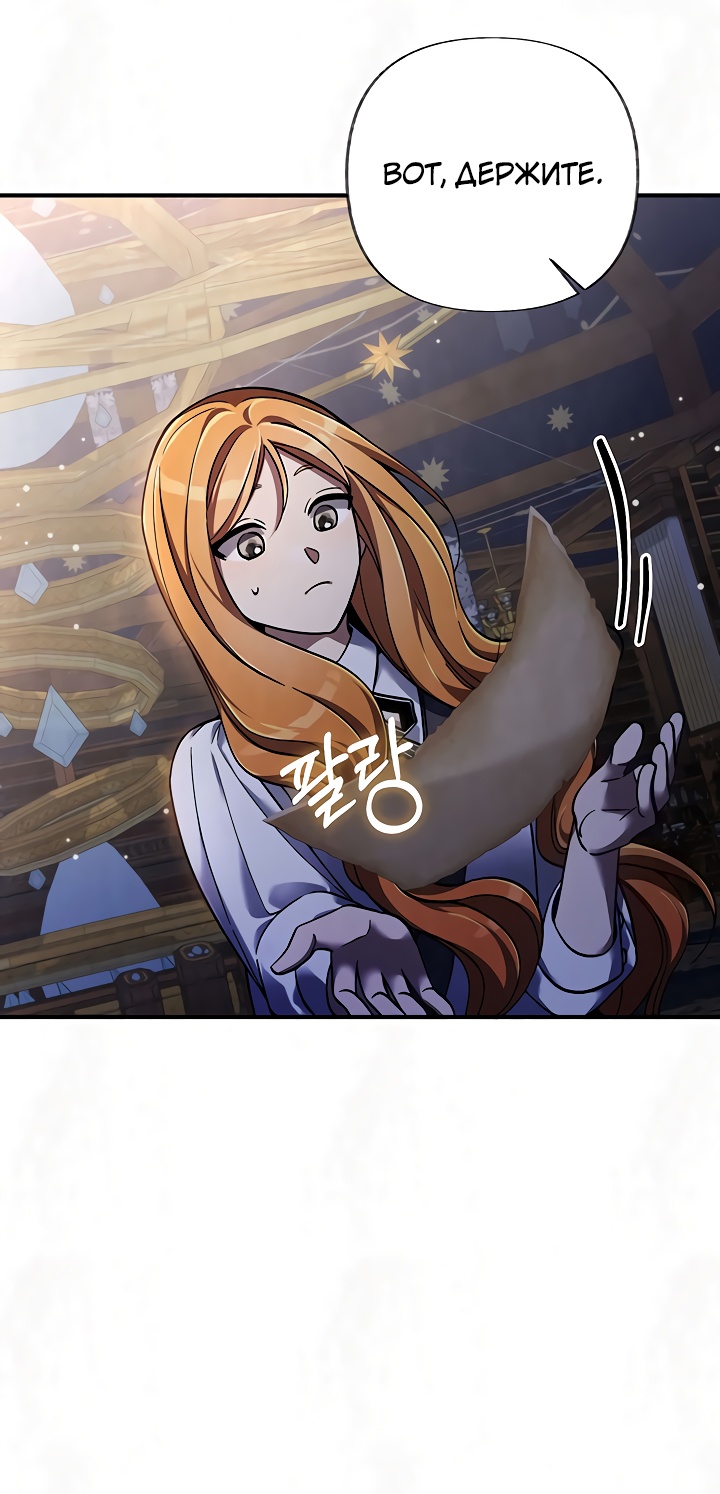 Глава 20 - страница 17