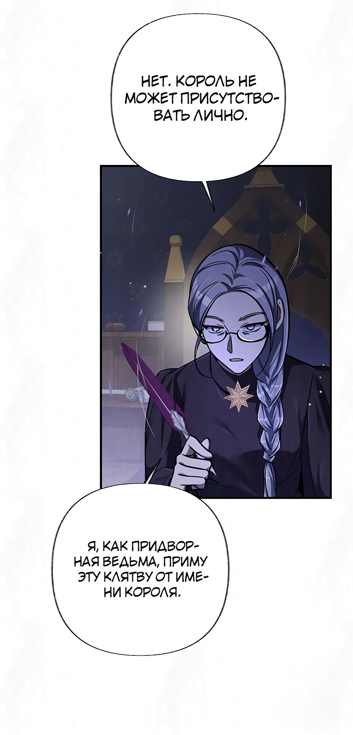 Глава 20 - страница 19